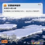 Soooradio 基督教廣播電台 曠野嗎哪（613） - 甘願被神破碎