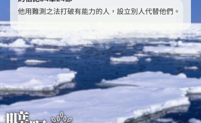 Soooradio 基督教廣播電台 曠野嗎哪（613） - 甘願被神破碎