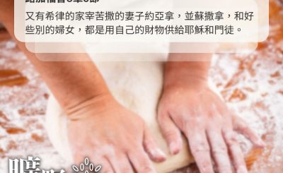 Soooradio 基督教廣播電台 曠野嗎哪（614） - 最美麗的手
