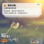 Soooradio 基督教廣播電台 曠野嗎哪（615） - 幕後活動