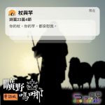 Soooradio 基督教廣播電台 曠野嗎哪（621） - 杖與竿