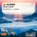 Soooradio 基督教廣播電台 曠野嗎哪（622） - 站在我面前