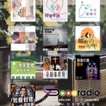 soooradio 基督教廣播電台 第37季Sooo節目巡禮