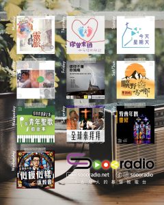 第37季Sooo節目巡禮