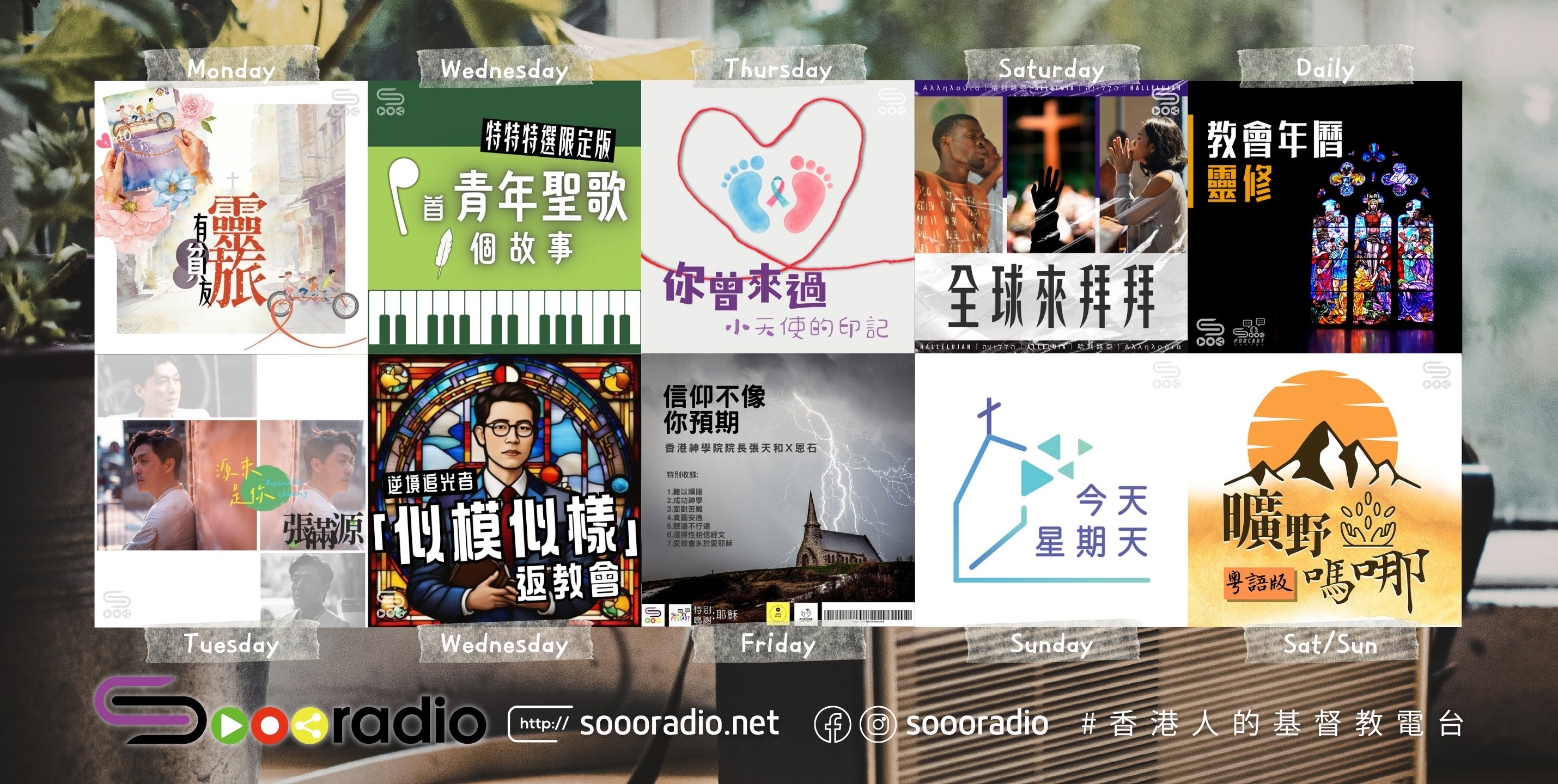 Soooradio第35季節目