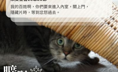 Soooradio 基督教廣播電台 曠野嗎哪（629） - 被隱藏的人