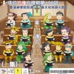 Soooradio 基督教廣播電台 信仰不像你預期（198）- 當聖經遇上心理學（上集）