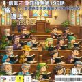 Soooradio 基督教廣播電台 信仰不像你預期（199）- 當聖經遇上心理學（中集）