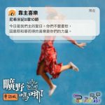 Soooradio 基督教廣播電台 曠野嗎哪（633） - 靠主喜樂