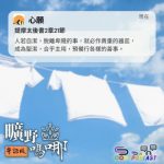 Soooradio 基督教廣播電台 曠野嗎哪（640） - 心願
