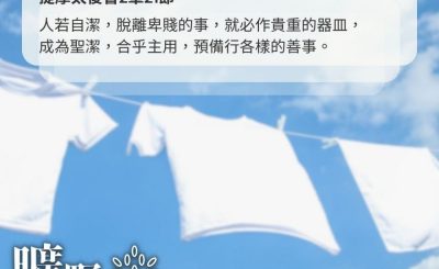 Soooradio 基督教廣播電台 曠野嗎哪（640） - 心願