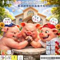 Soooradio 基督教廣播電台 信仰不像你預期（202）- 知識智慧聰明（下集）