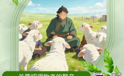 Soooradio 基督教廣播電台 逆境追光者之「似模似樣」返教會（07）- 羊要認得牧者的聲音