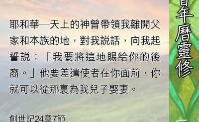 Soooradio 基督教廣播電台 教會年曆靈修（0556） - 人看不見，神卻看見