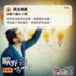 Soooradio 基督教廣播電台 曠野嗎哪（642） - 與主相遇