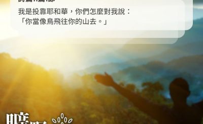 Soooradio 基督教廣播電台 曠野嗎哪（643） - 偉大的歌手
