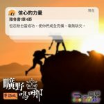 Soooradio 基督教廣播電台 曠野嗎哪(644) - 信心的力量