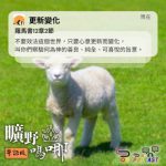 Soooradio 基督教廣播電台 曠野嗎哪(645) - 更新變化