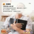 Soooradio 基督教廣播電台 曠野嗎哪（647） - 仰賴神