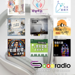 soooradio 基督教廣播電台 第38季Sooo節目巡禮