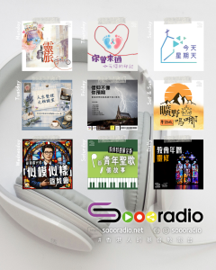 第38季Sooo節目巡禮
