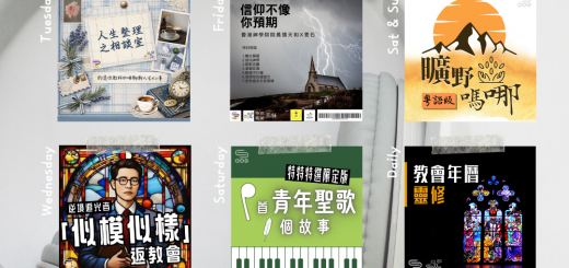 soooradio 基督教廣播電台 第38季Sooo節目巡禮