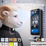 Soooradio 基督教廣播電台 信仰不像你預期(207)- 屬靈辨識力(上集)