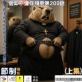 Soooradio 基督教廣播電台 信仰不像你預期（209）- 節制唔住（上集）