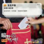 Soooradio 基督教廣播電台 曠野嗎哪(651) - 生生不息