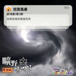 Soooradio 基督教廣播電台 曠野嗎哪(652) - 抵禦風暴