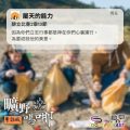 Soooradio 基督教廣播電台 曠野嗎哪（654） - 屬天的能力