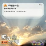 Soooradio 基督教廣播電台 曠野嗎哪(655) - 千年如一日