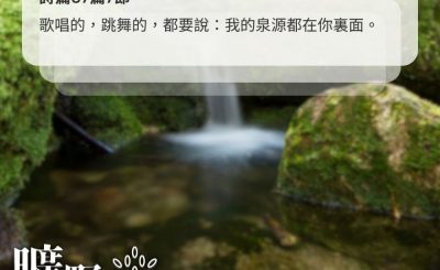 Soooradio 基督教廣播電台 曠野嗎哪（658） - 更美的指望