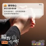 Soooradio 基督教廣播電台 曠野嗎哪(661) - 保守你心