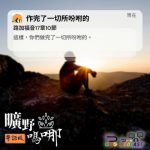 Soooradio 基督教廣播電台 曠野嗎哪(663) - 作完了一切所吩咐的