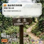 Soooradio 基督教廣播電台 曠野嗎哪(664) - 祂必指引你的路