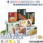 Soooradio 基督教廣播電台 信仰不像你預期(216)- 屬靈預製菜(中下集)