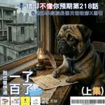 Soooradio 基督教廣播電台 信仰不像你預期(218)- 我也曾想過一了百了(上集)