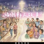 Soooradio 基督教廣播電台 靈旅有貧友(19)- 編織動人故事