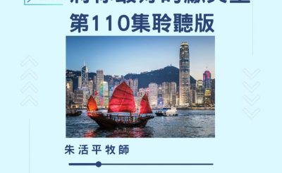 Soooradio 基督教廣播電台 今天星期天（110）- 網上主日崇拜聆聽版 — 將你最好的獻與主