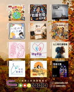 第39季Sooo節目巡禮