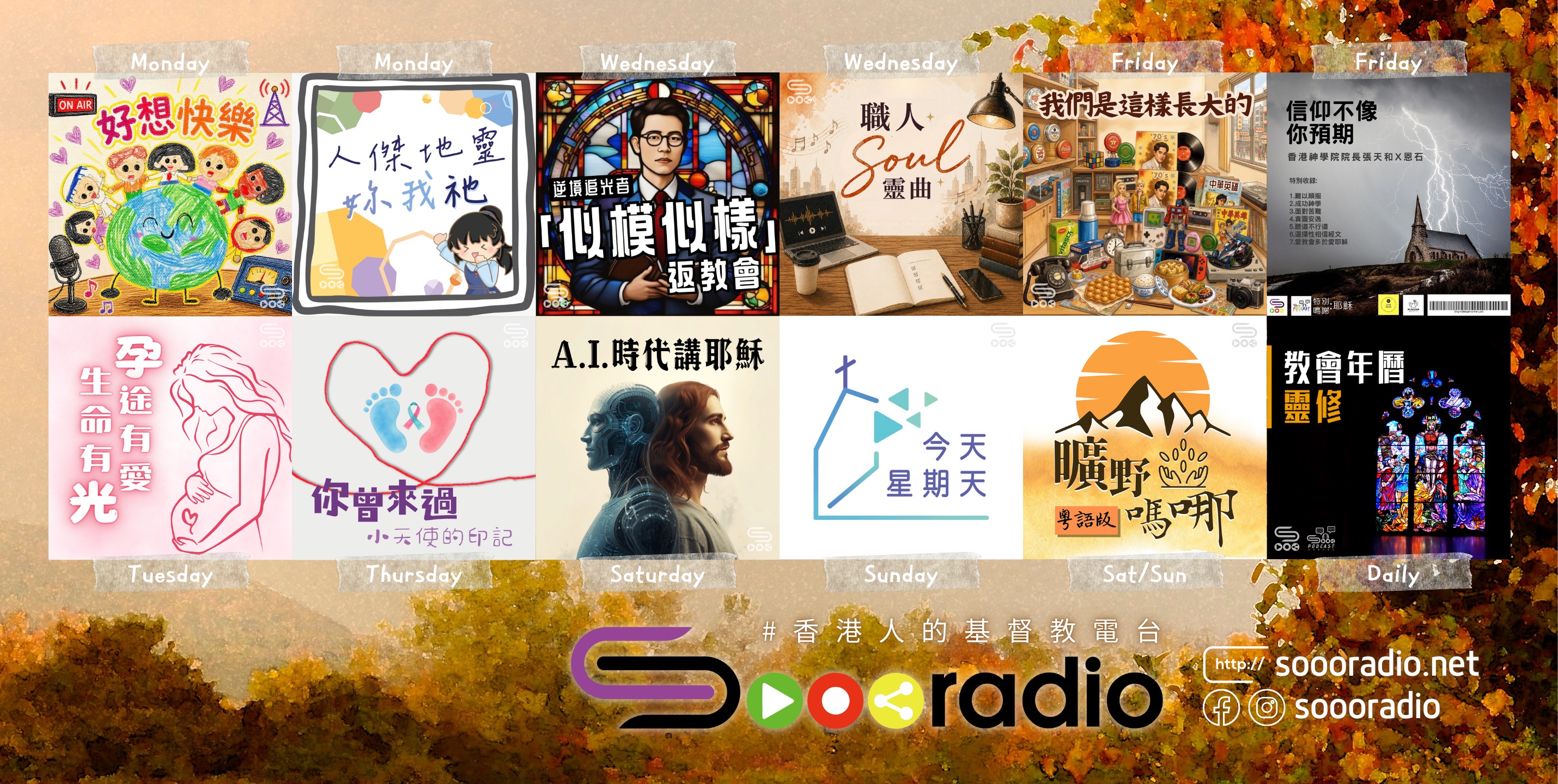 Soooradio第39季節目