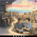 Soooradio 基督教廣播電台 靈旅有貧友(23)- 扭轉從我們開始