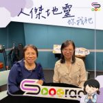 Soooradio 基督教廣播電台 人傑地靈妳我祂(01)- 從旋律中找到神:林慧娟