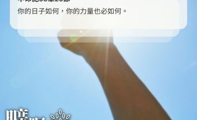 Soooradio 基督教廣播電台 曠野嗎哪（672） - 不可思議的供應