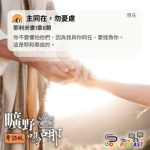 Soooradio 基督教廣播電台 曠野嗎哪(676) - 主同在,勿憂慮