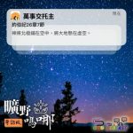 Soooradio 基督教廣播電台 曠野嗎哪(677) - 萬事交托主