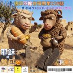 Soooradio 基督教廣播電台 信仰不像你預期(226)- 耶穌與麵包(下集)