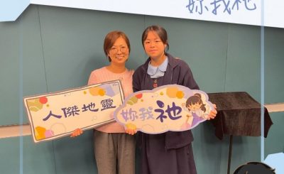 Soooradio 基督教廣播電台 人傑地靈妳我祂（02）- 主愛伴我行：韋佩文